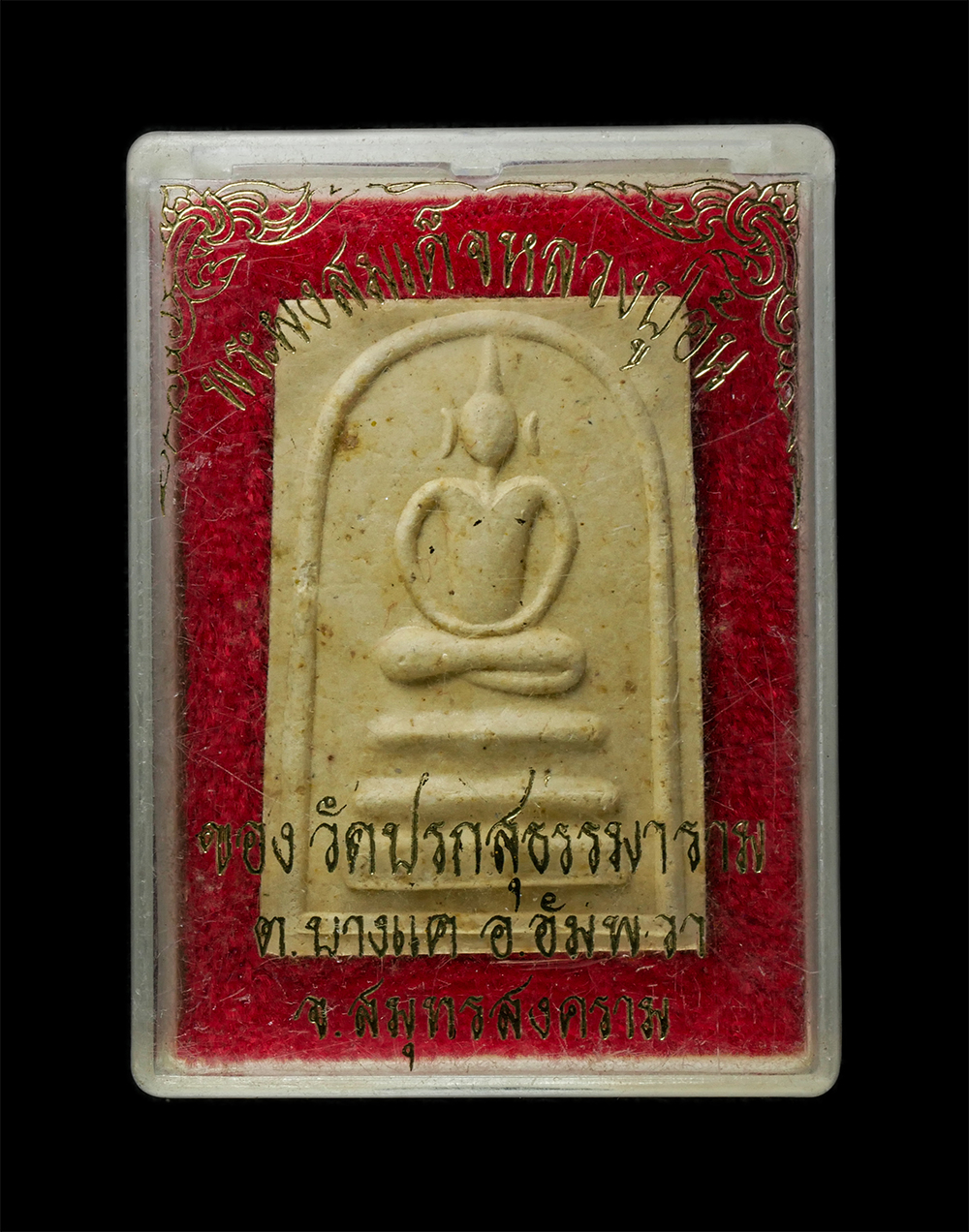 8Jan25 (31)dp.jpg - พระสมเด็จหลังยันต์ หลวงปู่อ้น วัดปรกสุธรรมาราม ต.บางแค อ.อัมพวา จ.สมุทรสงคราม เนื้อผงพุทธคุณ ผงว่าน ผงน้ำมัน พระเก่าสวย มวลสารดี น่าเก็บสะสมบูชา พร้อม [..] | https://kamulet.in.th